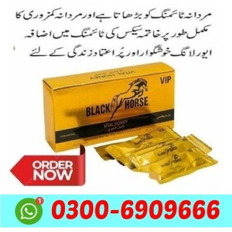 Black Horse Golden Vip Vital Honey in Pakistan
