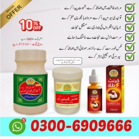 Majoon Amber Kasturi Price in Pakistan