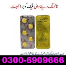 Black Cobra 250 Tablet In Pakistan