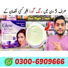 Gull-E-Shine Beauty Cream Price in Pakistan