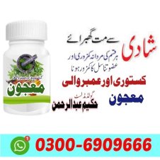 Majoon Kasturi Price in Pakistan