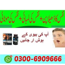 Maxman Capsules In Bahawalpur,Jhang,Sheikhupura