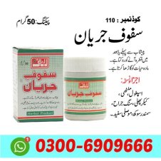 Safoof Jaryan Price in Pakistan