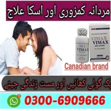Vimax Capsules in Sukkur, Lalamusa, Nowshera, Larkana